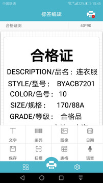 Gprinter 首页界面